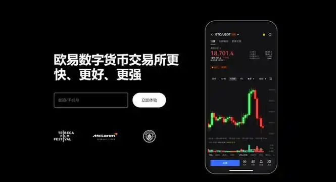 欧交易所2026下载手机版平台展示图